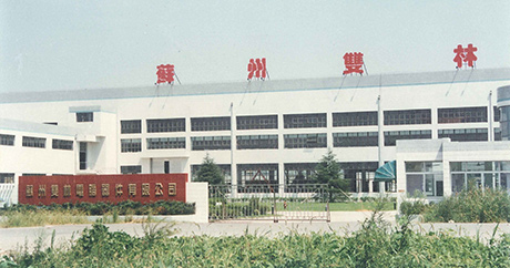Set up Suzhou trhfamily.computer Equipment Co., Ltd.
