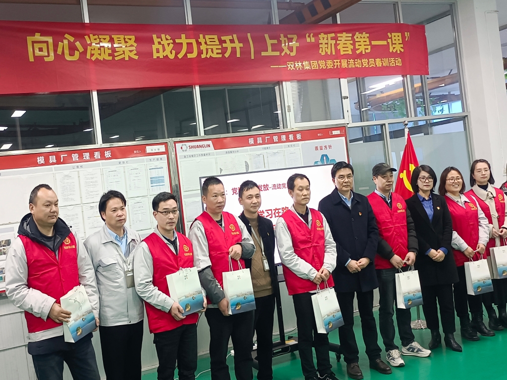 双木成林，向心凝聚——华体会平台-华体会（中国）党委开展流动党员春训活动
