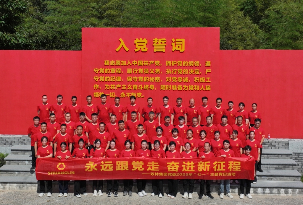 华体会平台-华体会（中国）党委开展2023年“七一”主题党日活动 